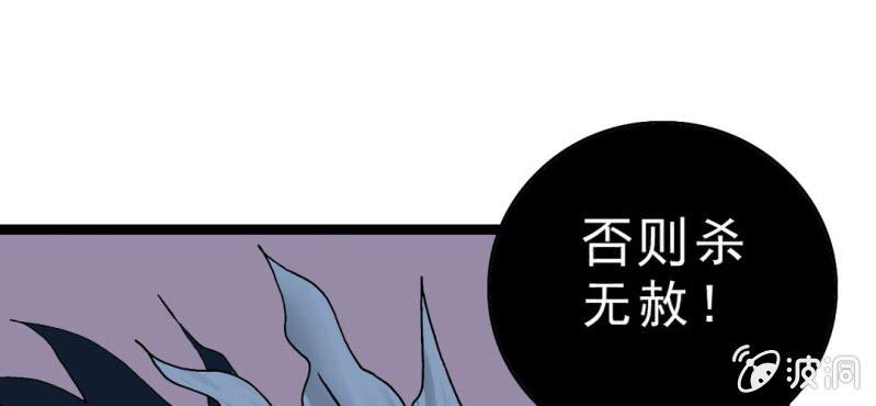 不可思议少年韩漫全集-第二十话  界灵玄武无删减无遮挡章节图片 