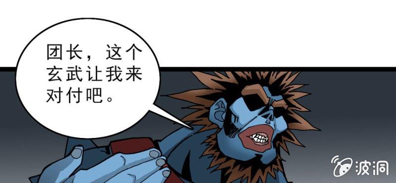 不可思议少年韩漫全集-第二十话  界灵玄武无删减无遮挡章节图片 