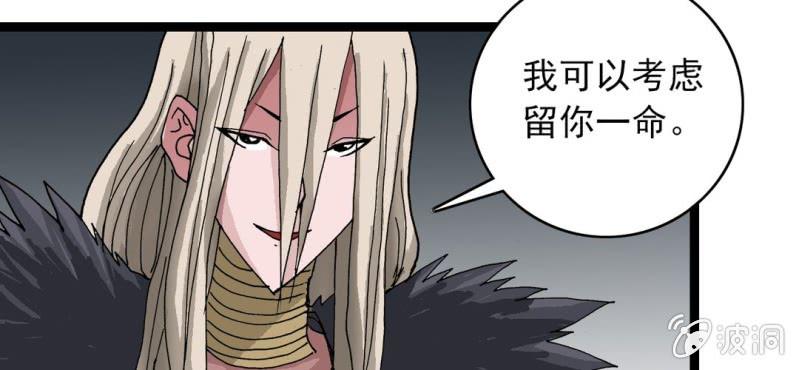 不可思议少年韩漫全集-第二十二话 宁为玉碎无删减无遮挡章节图片 
