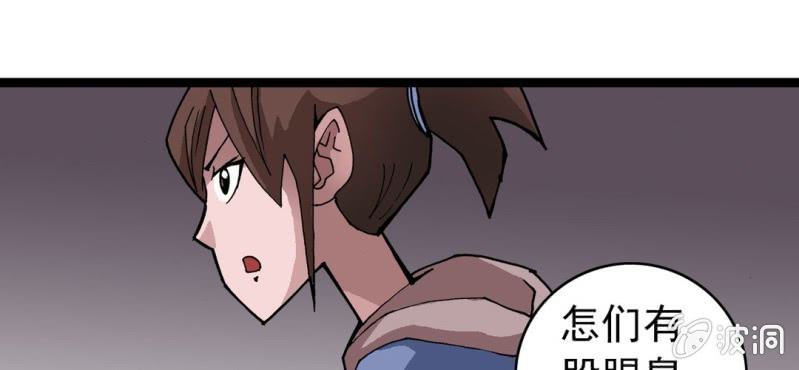 不可思议少年韩漫全集-第二十二话 宁为玉碎无删减无遮挡章节图片 