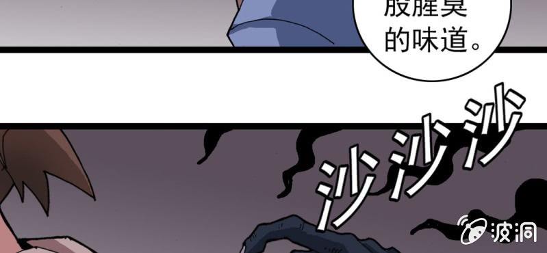 不可思议少年韩漫全集-第二十二话 宁为玉碎无删减无遮挡章节图片 