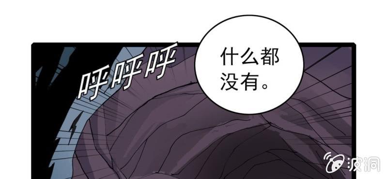 不可思议少年韩漫全集-第二十二话 宁为玉碎无删减无遮挡章节图片 