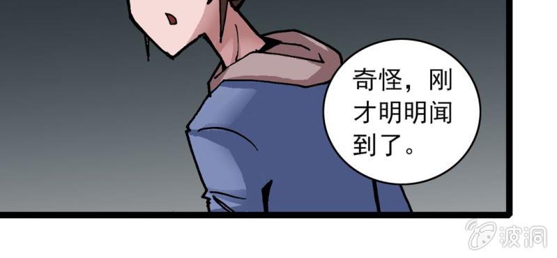 不可思议少年韩漫全集-第二十二话 宁为玉碎无删减无遮挡章节图片 