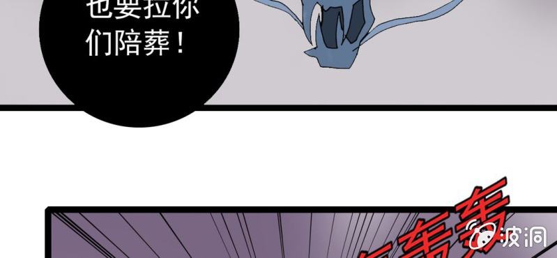 不可思议少年韩漫全集-第二十二话 宁为玉碎无删减无遮挡章节图片 