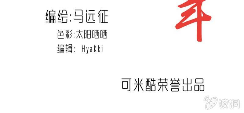 不可思议少年韩漫全集-第二十二话 宁为玉碎无删减无遮挡章节图片 