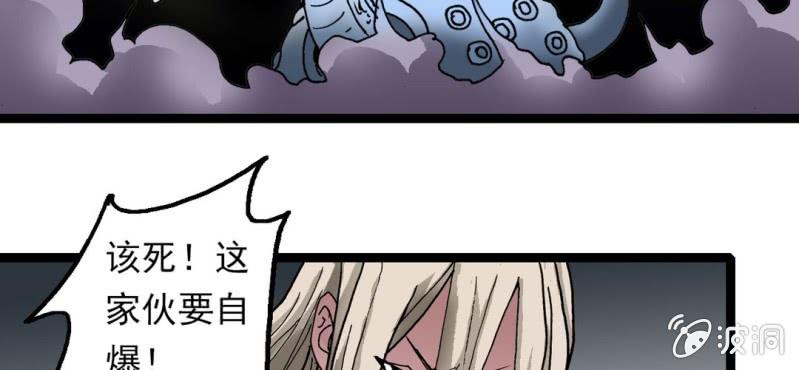 不可思议少年韩漫全集-第二十二话 宁为玉碎无删减无遮挡章节图片 