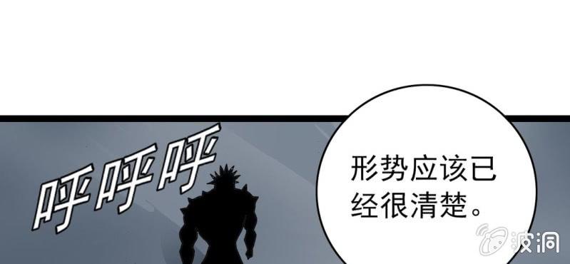 不可思议少年韩漫全集-第二十二话 宁为玉碎无删减无遮挡章节图片 