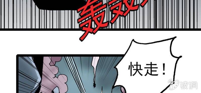 不可思议少年韩漫全集-第二十二话 宁为玉碎无删减无遮挡章节图片 