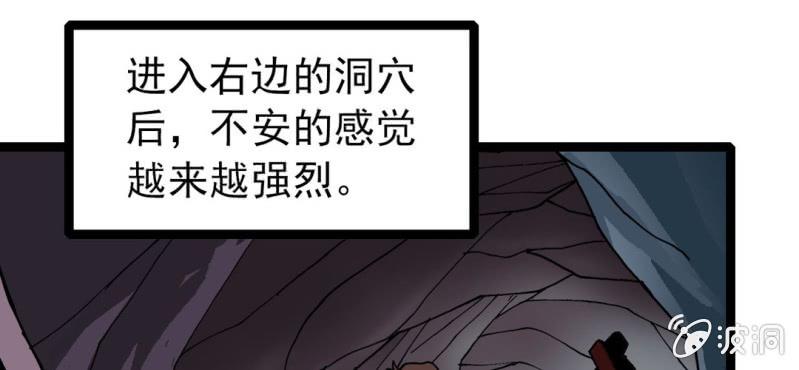 不可思议少年韩漫全集-第二十二话 宁为玉碎无删减无遮挡章节图片 