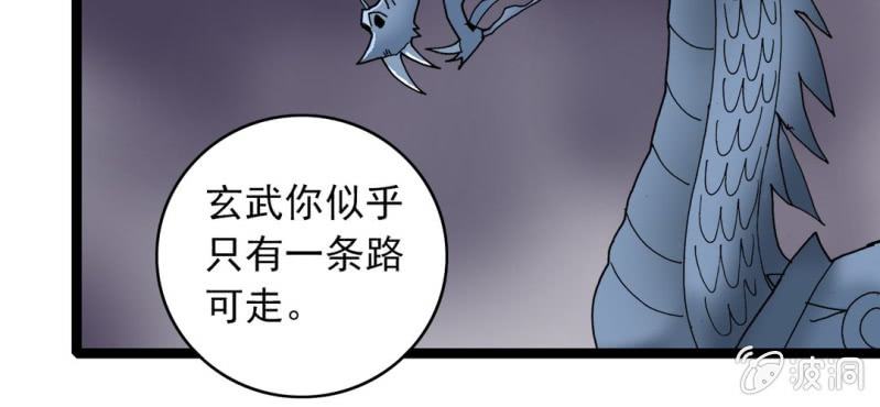 不可思议少年韩漫全集-第二十二话 宁为玉碎无删减无遮挡章节图片 