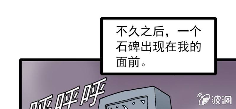 不可思议少年韩漫全集-第二十二话 宁为玉碎无删减无遮挡章节图片 
