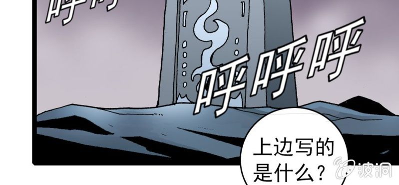不可思议少年韩漫全集-第二十二话 宁为玉碎无删减无遮挡章节图片 