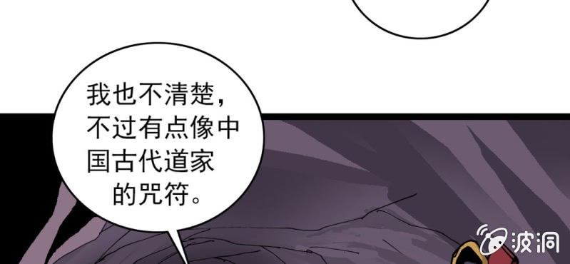 不可思议少年韩漫全集-第二十二话 宁为玉碎无删减无遮挡章节图片 