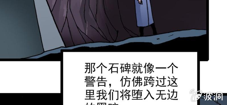 不可思议少年韩漫全集-第二十二话 宁为玉碎无删减无遮挡章节图片 