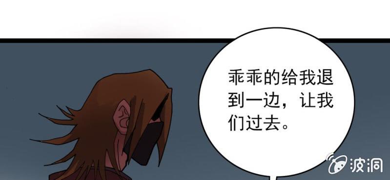 不可思议少年韩漫全集-第二十二话 宁为玉碎无删减无遮挡章节图片 