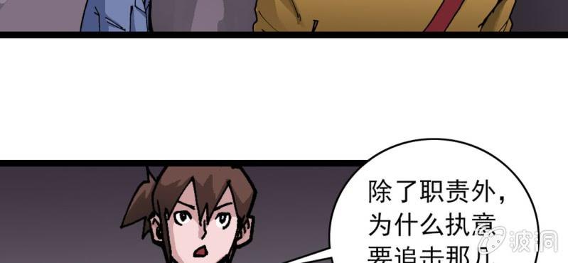 不可思议少年韩漫全集-第二十二话 宁为玉碎无删减无遮挡章节图片 