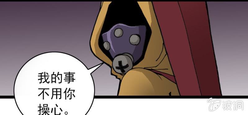 不可思议少年韩漫全集-第二十二话 宁为玉碎无删减无遮挡章节图片 