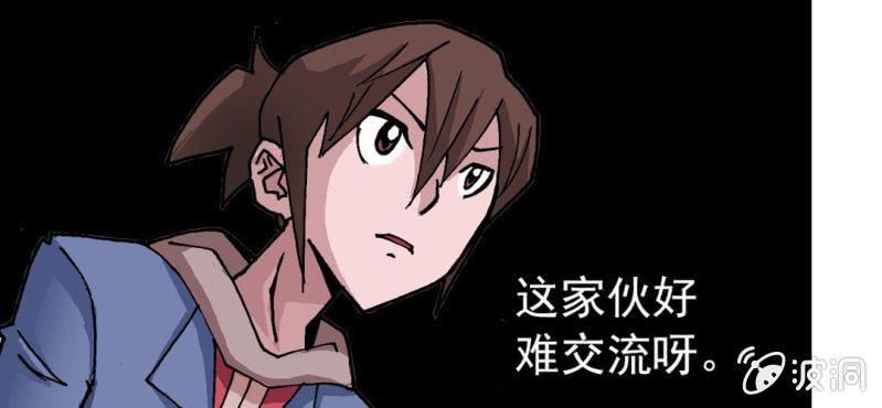 不可思议少年韩漫全集-第二十二话 宁为玉碎无删减无遮挡章节图片 