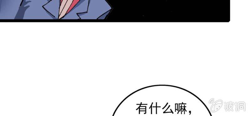 不可思议少年韩漫全集-第二十二话 宁为玉碎无删减无遮挡章节图片 