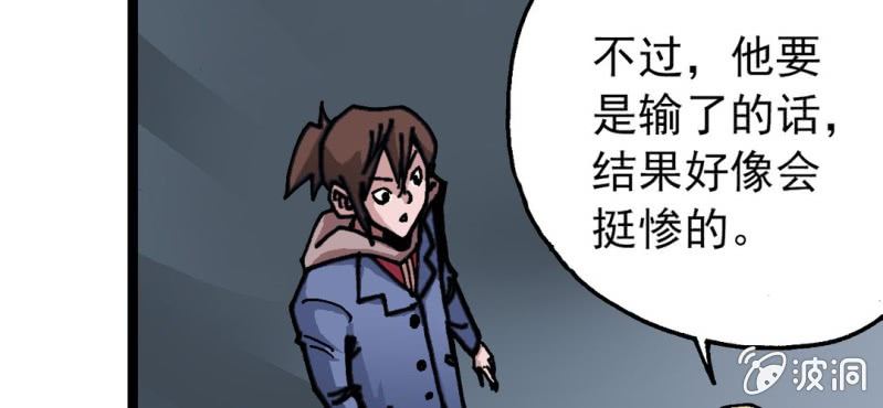 不可思议少年韩漫全集-第二十二话 宁为玉碎无删减无遮挡章节图片 