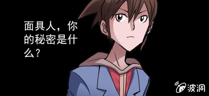 不可思议少年韩漫全集-第二十二话 宁为玉碎无删减无遮挡章节图片 