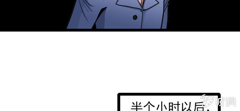 不可思议少年韩漫全集-第二十二话 宁为玉碎无删减无遮挡章节图片 