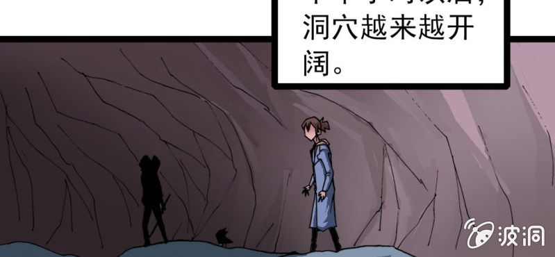 不可思议少年韩漫全集-第二十二话 宁为玉碎无删减无遮挡章节图片 