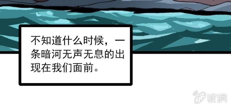不可思议少年韩漫全集-第二十二话 宁为玉碎无删减无遮挡章节图片 