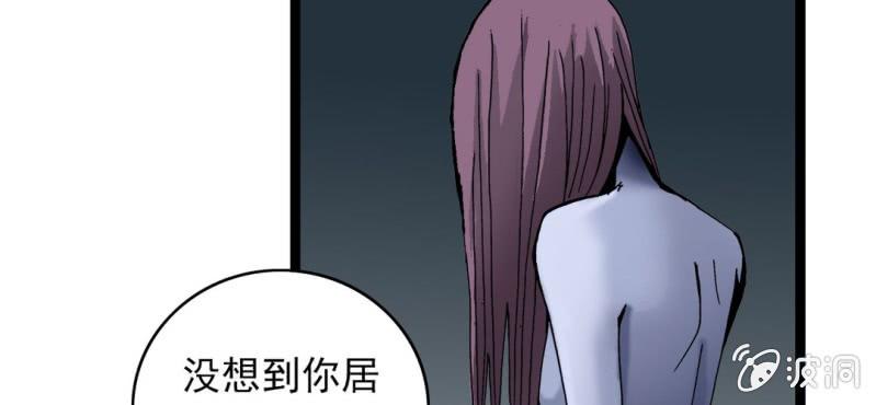 不可思议少年韩漫全集-第二十四话 蜘蛛与蛤蟆无删减无遮挡章节图片 