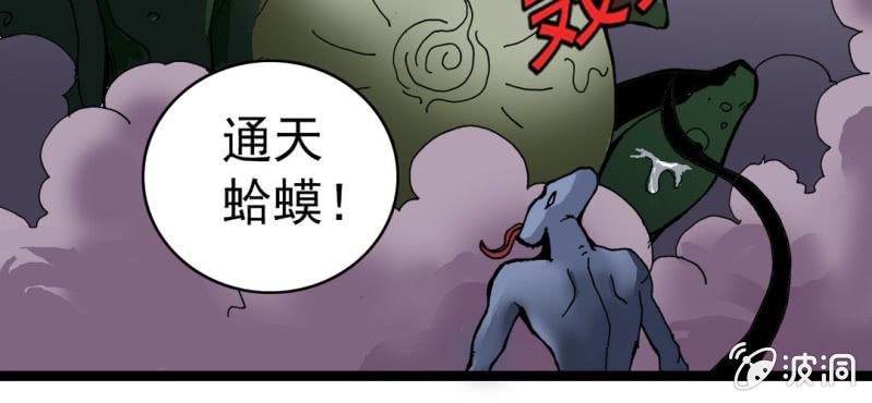 不可思议少年韩漫全集-第二十四话 蜘蛛与蛤蟆无删减无遮挡章节图片 