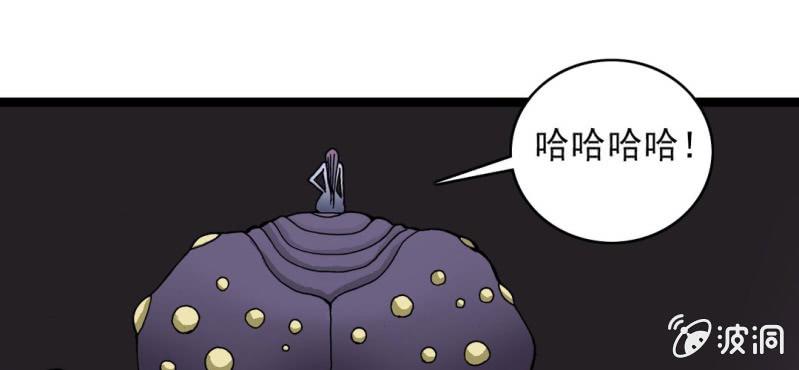 不可思议少年韩漫全集-第二十四话 蜘蛛与蛤蟆无删减无遮挡章节图片 