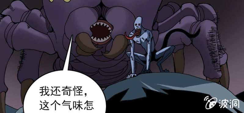 不可思议少年韩漫全集-第二十四话 蜘蛛与蛤蟆无删减无遮挡章节图片 