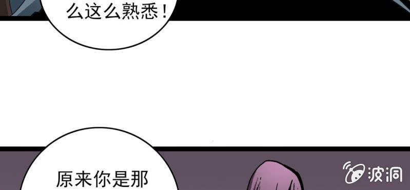 不可思议少年韩漫全集-第二十四话 蜘蛛与蛤蟆无删减无遮挡章节图片 