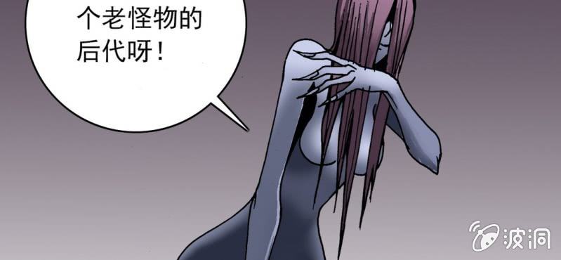 不可思议少年韩漫全集-第二十四话 蜘蛛与蛤蟆无删减无遮挡章节图片 
