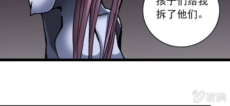不可思议少年韩漫全集-第二十四话 蜘蛛与蛤蟆无删减无遮挡章节图片 