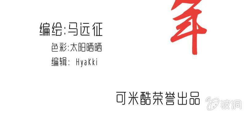 不可思议少年韩漫全集-第二十四话 蜘蛛与蛤蟆无删减无遮挡章节图片 