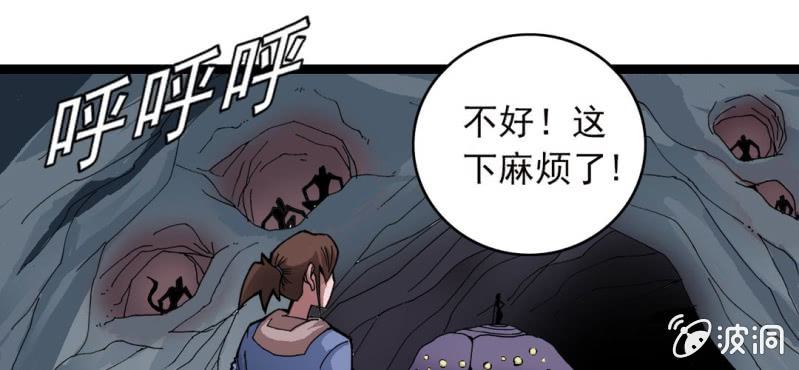 不可思议少年韩漫全集-第二十四话 蜘蛛与蛤蟆无删减无遮挡章节图片 