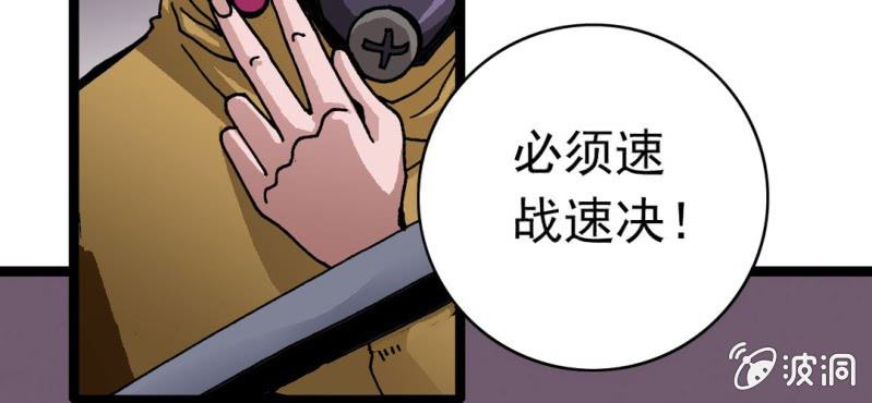 不可思议少年韩漫全集-第二十四话 蜘蛛与蛤蟆无删减无遮挡章节图片 