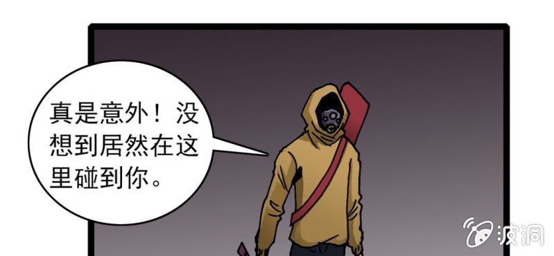 不可思议少年韩漫全集-第二十四话 蜘蛛与蛤蟆无删减无遮挡章节图片 