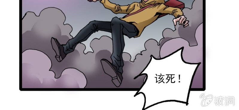 不可思议少年韩漫全集-第二十四话 蜘蛛与蛤蟆无删减无遮挡章节图片 