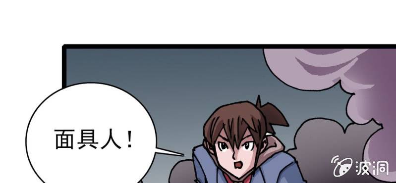 不可思议少年韩漫全集-第二十四话 蜘蛛与蛤蟆无删减无遮挡章节图片 