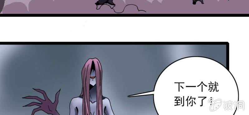 不可思议少年韩漫全集-第二十四话 蜘蛛与蛤蟆无删减无遮挡章节图片 
