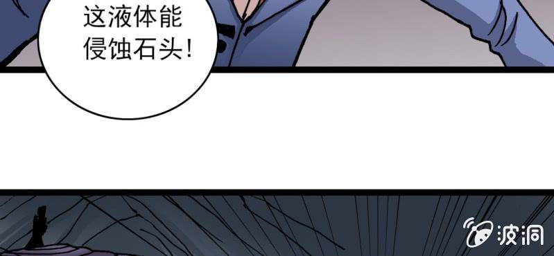 不可思议少年韩漫全集-第二十四话 蜘蛛与蛤蟆无删减无遮挡章节图片 
