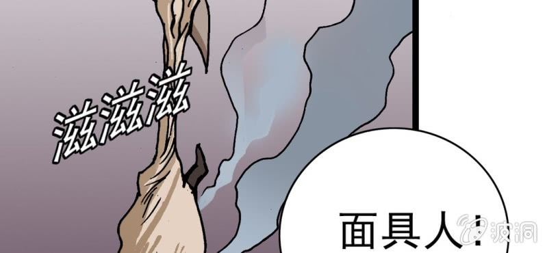 不可思议少年韩漫全集-第二十四话 蜘蛛与蛤蟆无删减无遮挡章节图片 