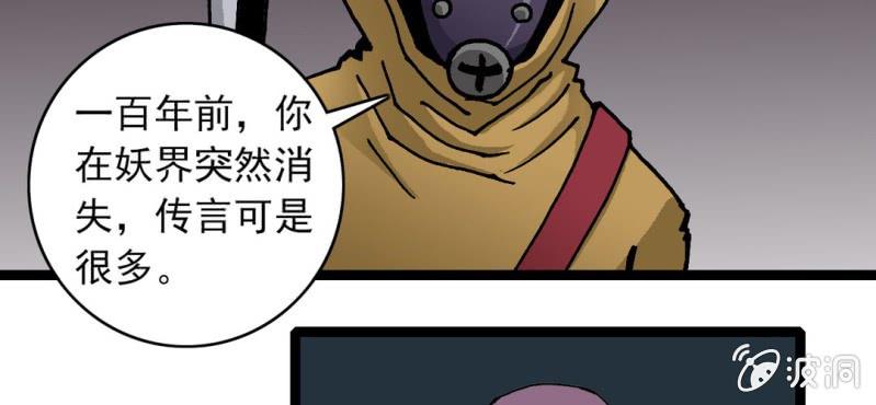 不可思议少年韩漫全集-第二十四话 蜘蛛与蛤蟆无删减无遮挡章节图片 