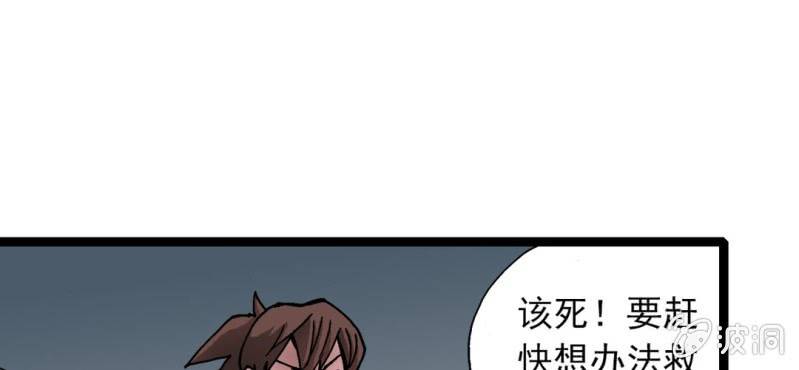 不可思议少年韩漫全集-第二十四话 蜘蛛与蛤蟆无删减无遮挡章节图片 