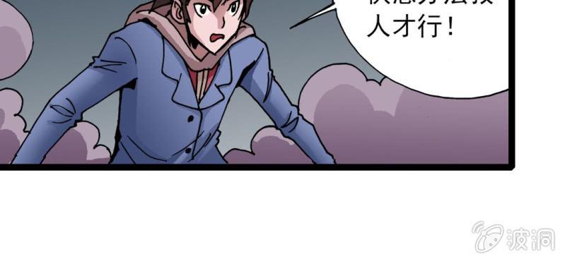 不可思议少年韩漫全集-第二十四话 蜘蛛与蛤蟆无删减无遮挡章节图片 