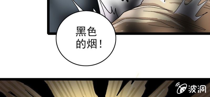 不可思议少年韩漫全集-第二十六话 是女的？无删减无遮挡章节图片 
