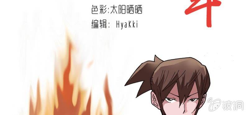 不可思议少年韩漫全集-第二十六话 是女的？无删减无遮挡章节图片 