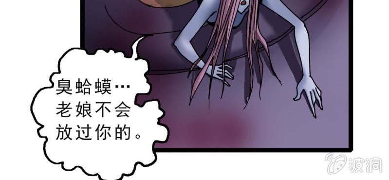 不可思议少年韩漫全集-第二十六话 是女的？无删减无遮挡章节图片 